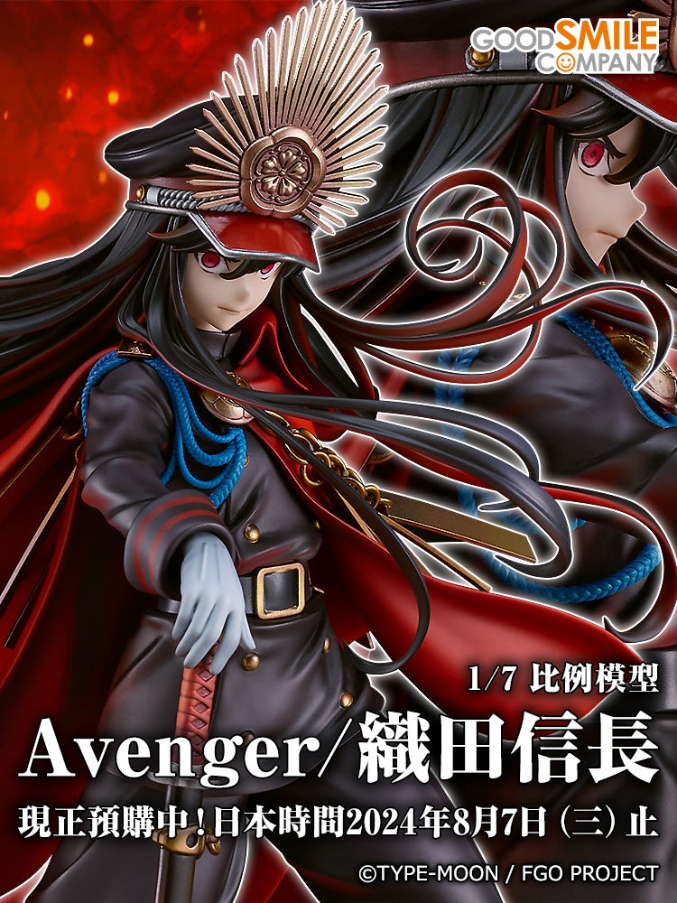 Avenger/織田信長