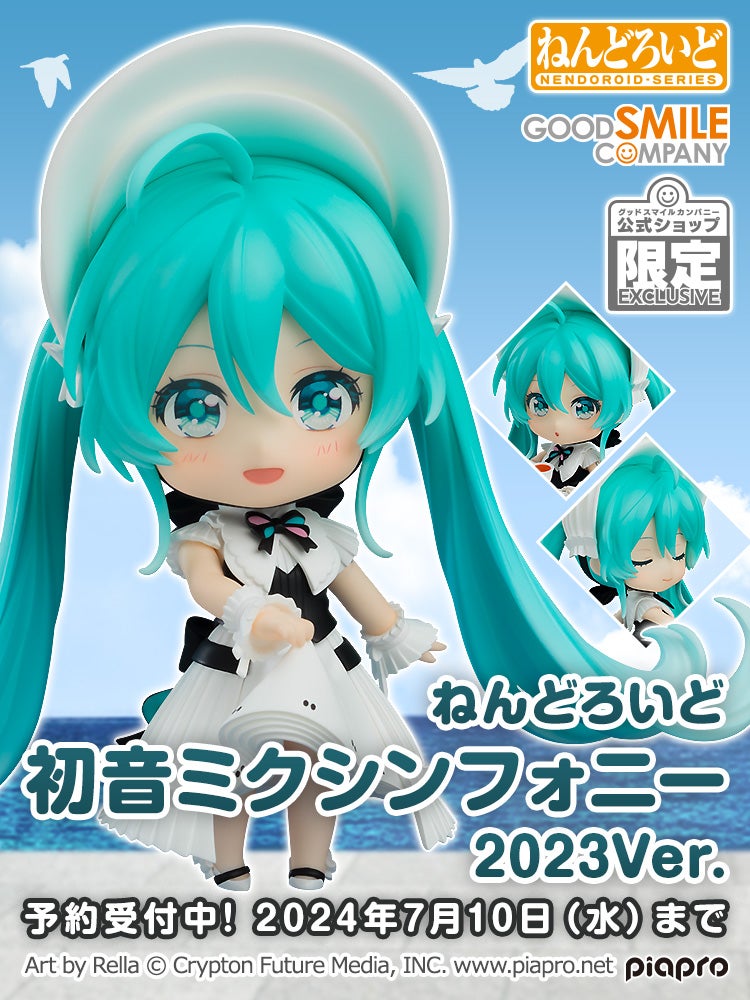 ねんどろいど 初音ミクシンフォニー 2023Ver.