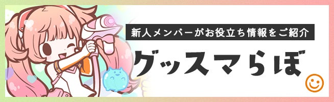 Good Smile Lab (Japanese only)